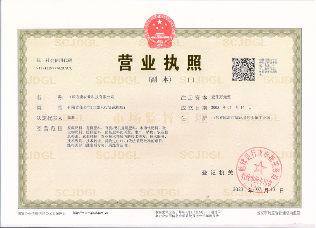 营业执照